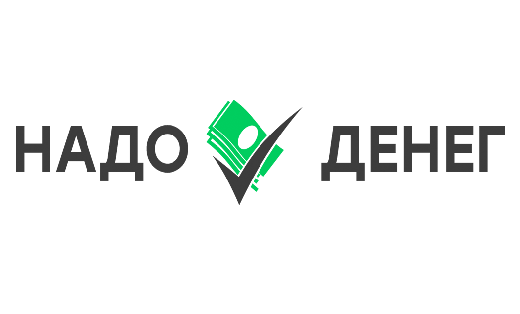 Кватро микрозайм. Надо денег. Надо денег логотип. Надо денег логотип микрозайм. Надо денег займ.